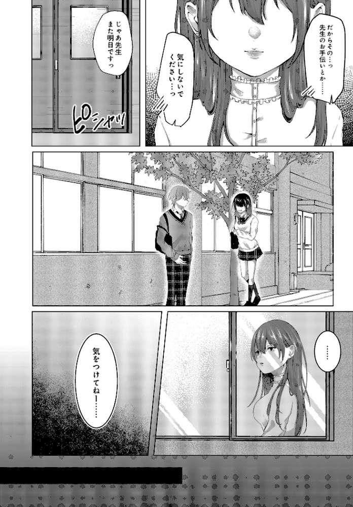 COMIC Luxuria Vol.03