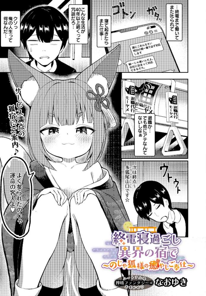 COMIC Luxuria Vol.03