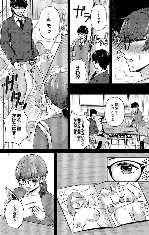 COMIC Luxuria Vol.03