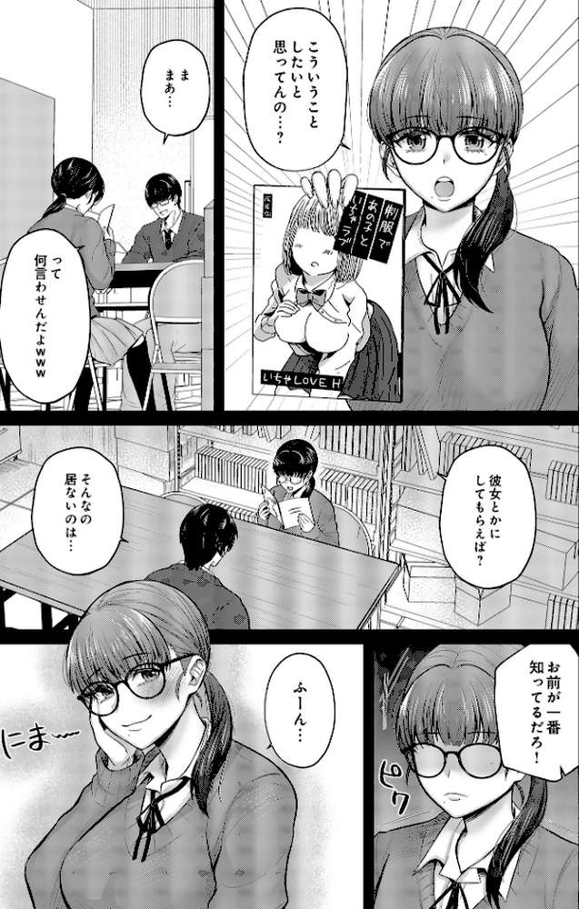 COMIC Luxuria Vol.03