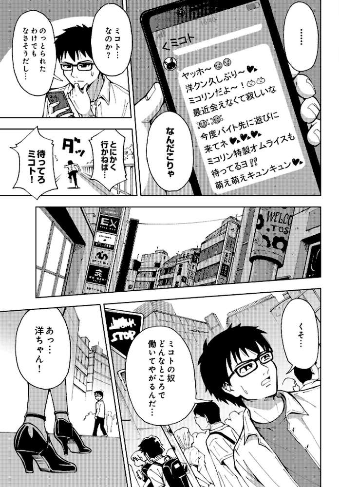 COMIC Luxuria Vol.03