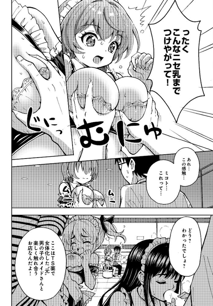 COMIC Luxuria Vol.03