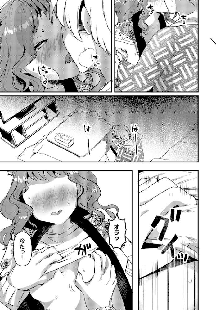 COMIC Luxuria Vol.03