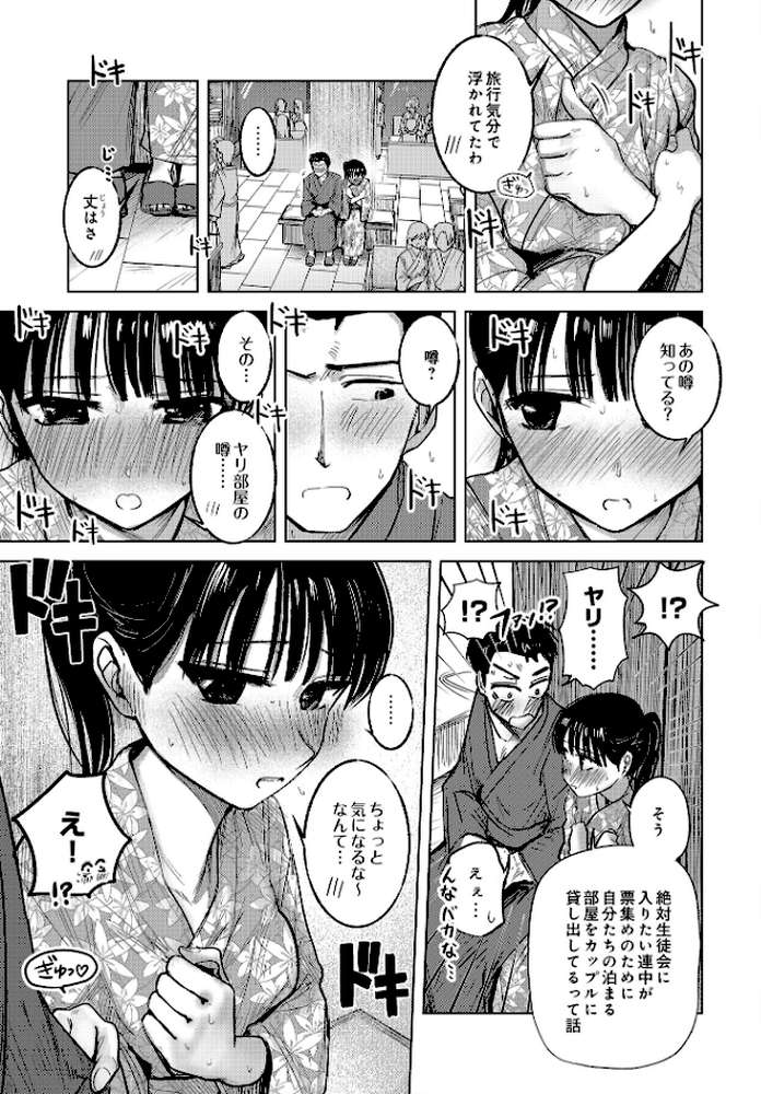 COMIC Luxuria Vol.03