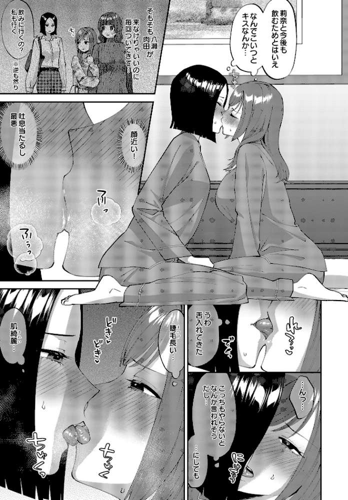 COMIC Luxuria Vol.03