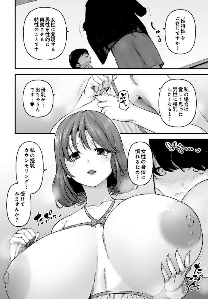 COMIC Luxuria Vol.03