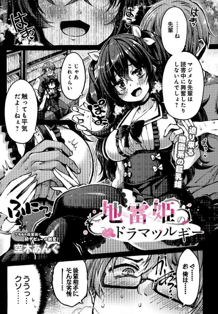 COMIC Luxuria Vol.03