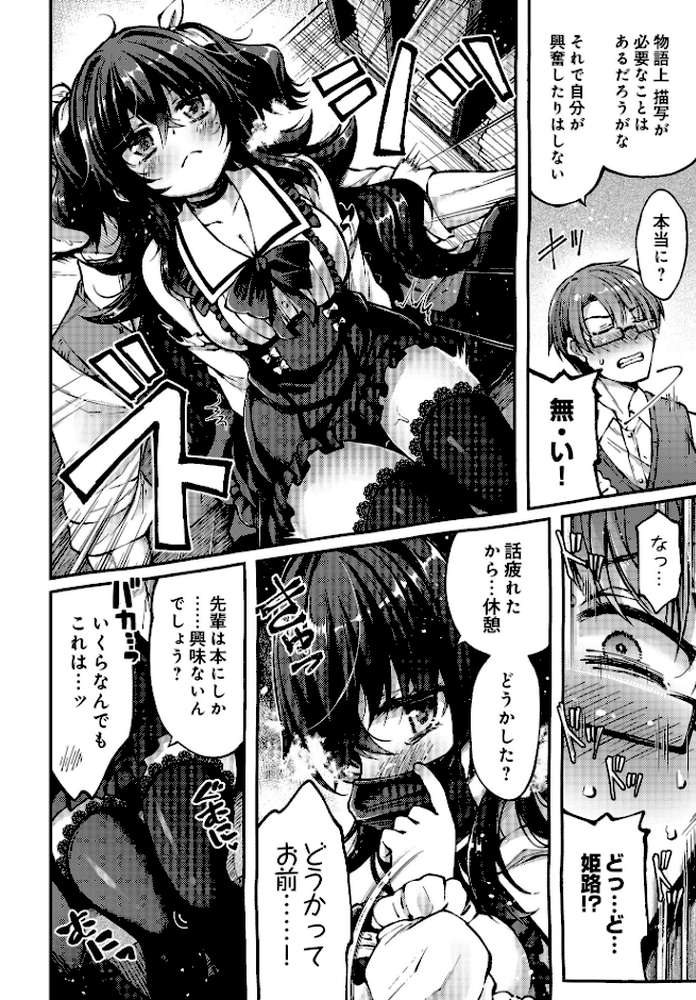 COMIC Luxuria Vol.03