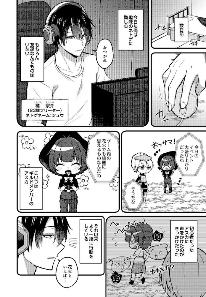 COMIC Luxuria Vol.03