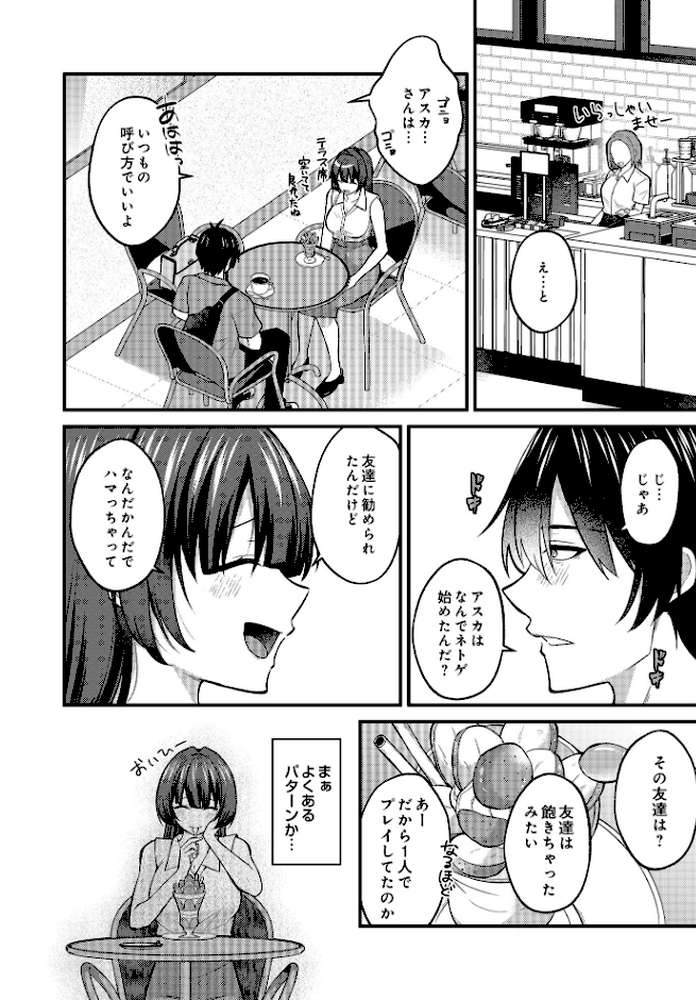 COMIC Luxuria Vol.03