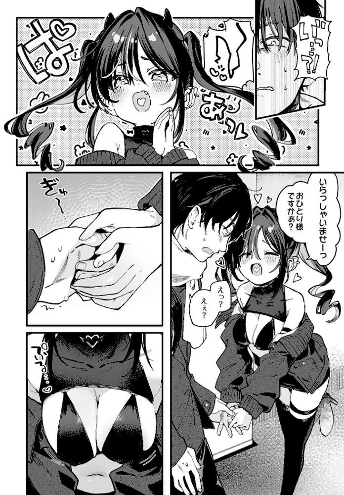 ヤバいシーシャ屋さん