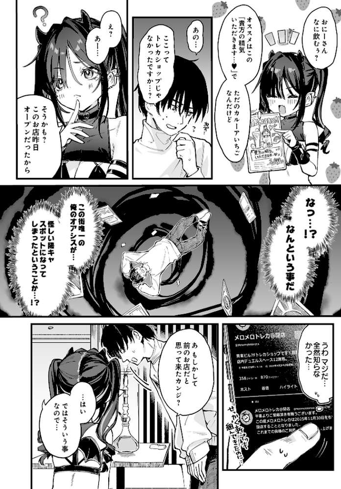 ヤバいシーシャ屋さん