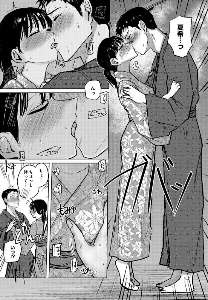 【RAWマンガ】修学旅行で特別な思い出作り｜天ぷら土左衛門 (p7)