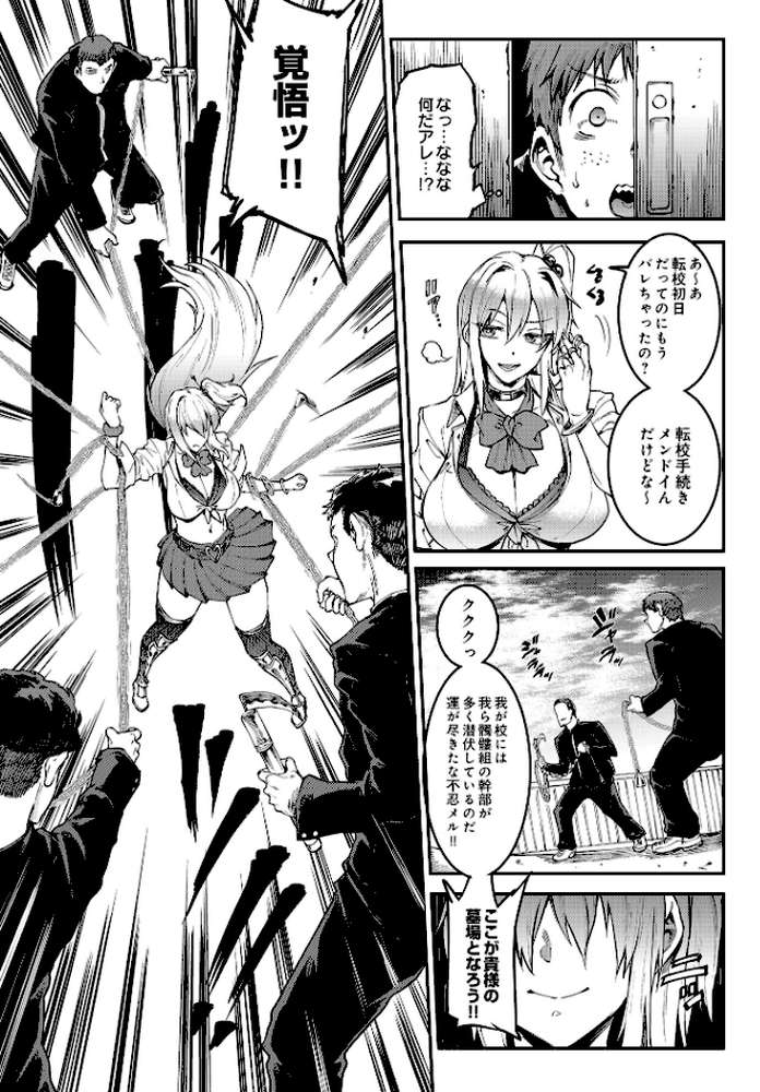 【RAWマンガ】ギャル忍者 不忍メルは忍ばない｜エレクトさわる (p7)